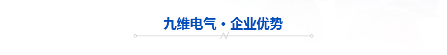 熱縮電纜附件